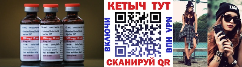Кетамин VHQ  Лысково 