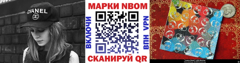 Марки N-bome 1,5мг  Лысково 